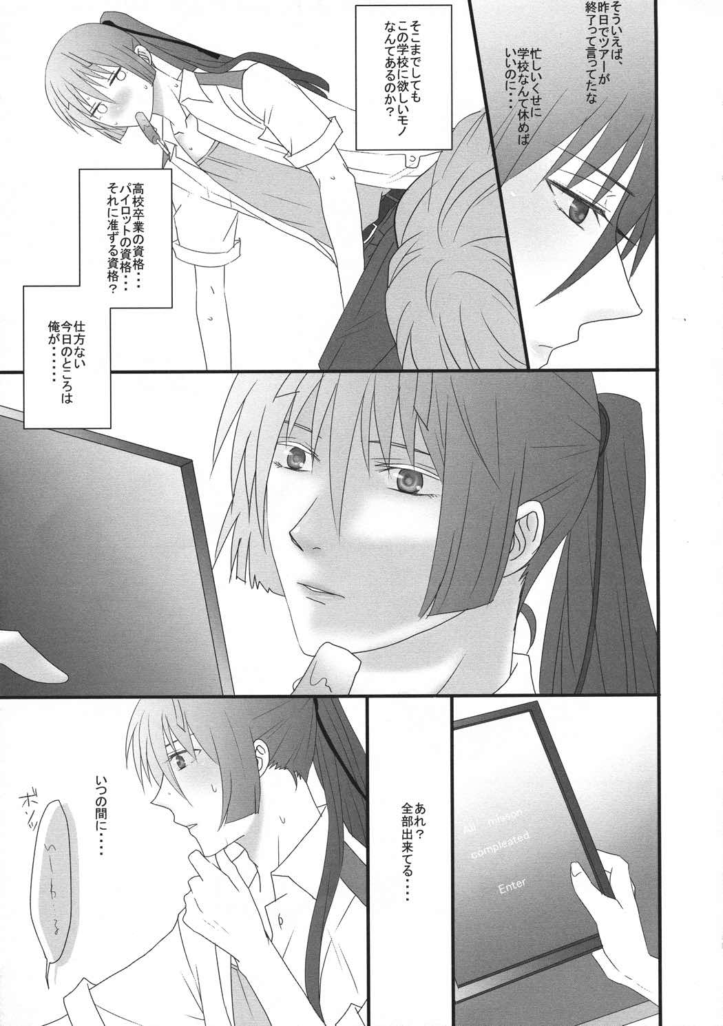 temptation 54ページ