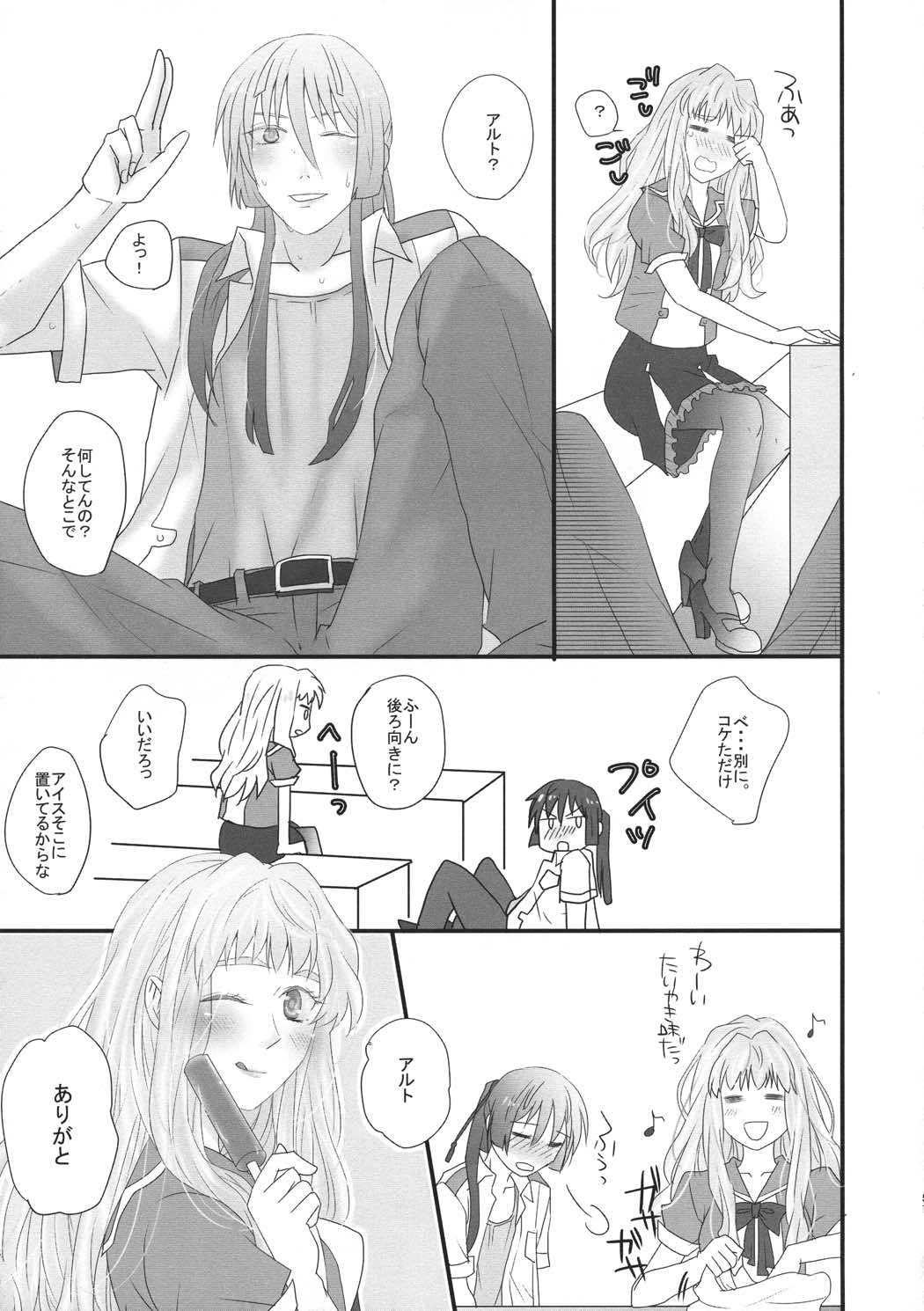 temptation 56ページ