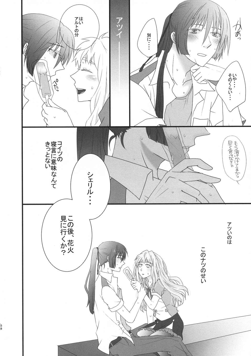 temptation 57ページ