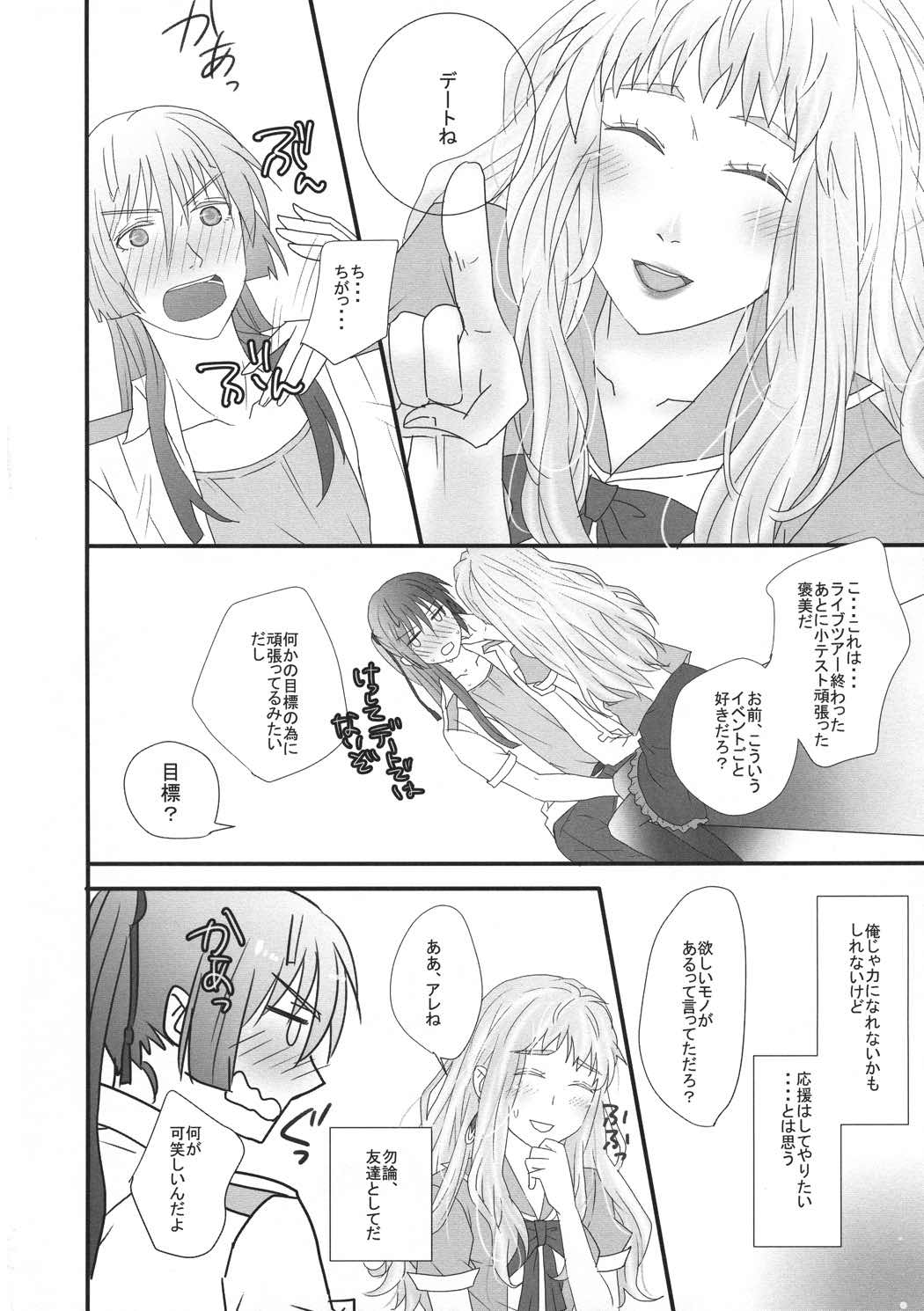 temptation 59ページ