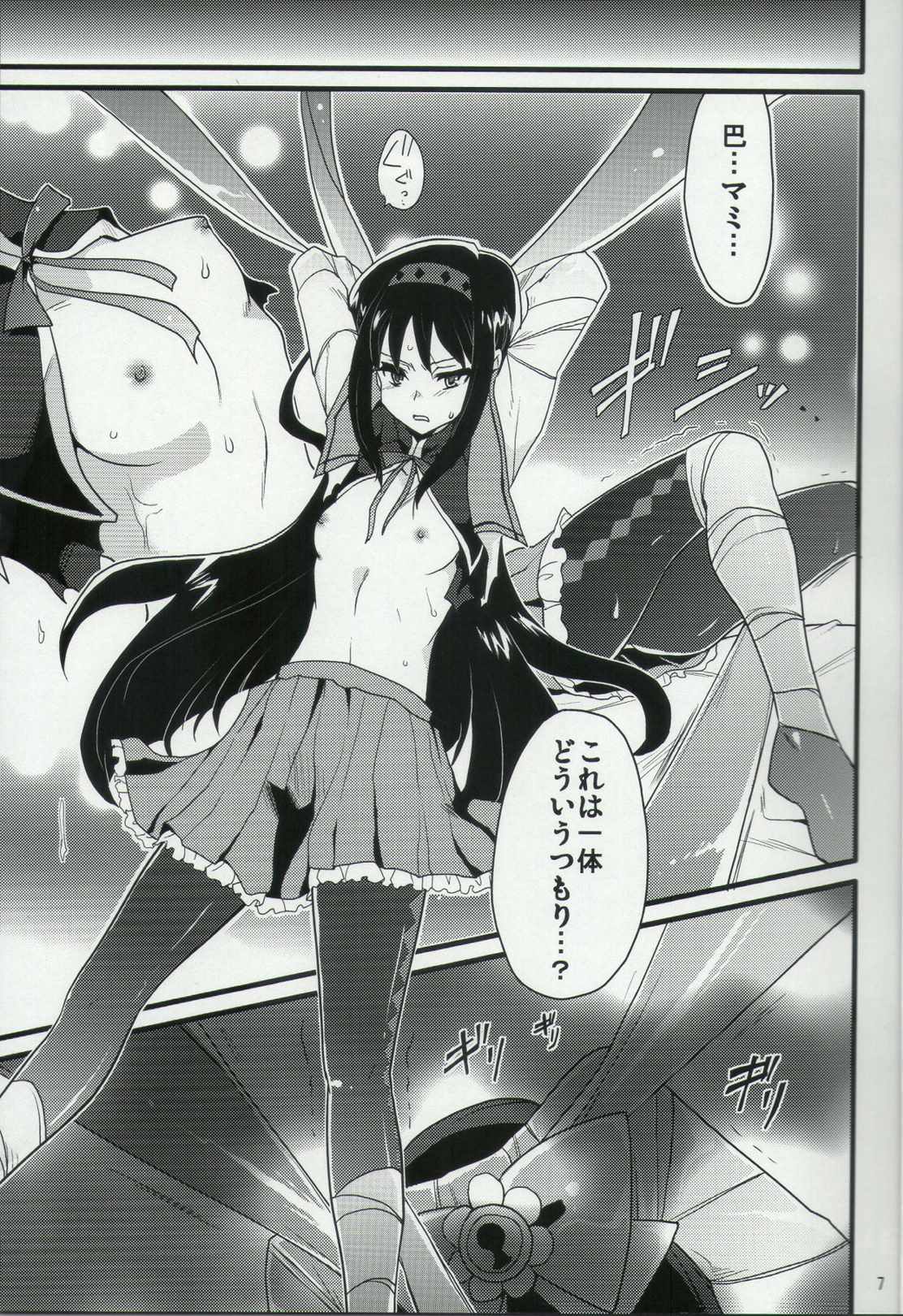 soymilk 6ページ