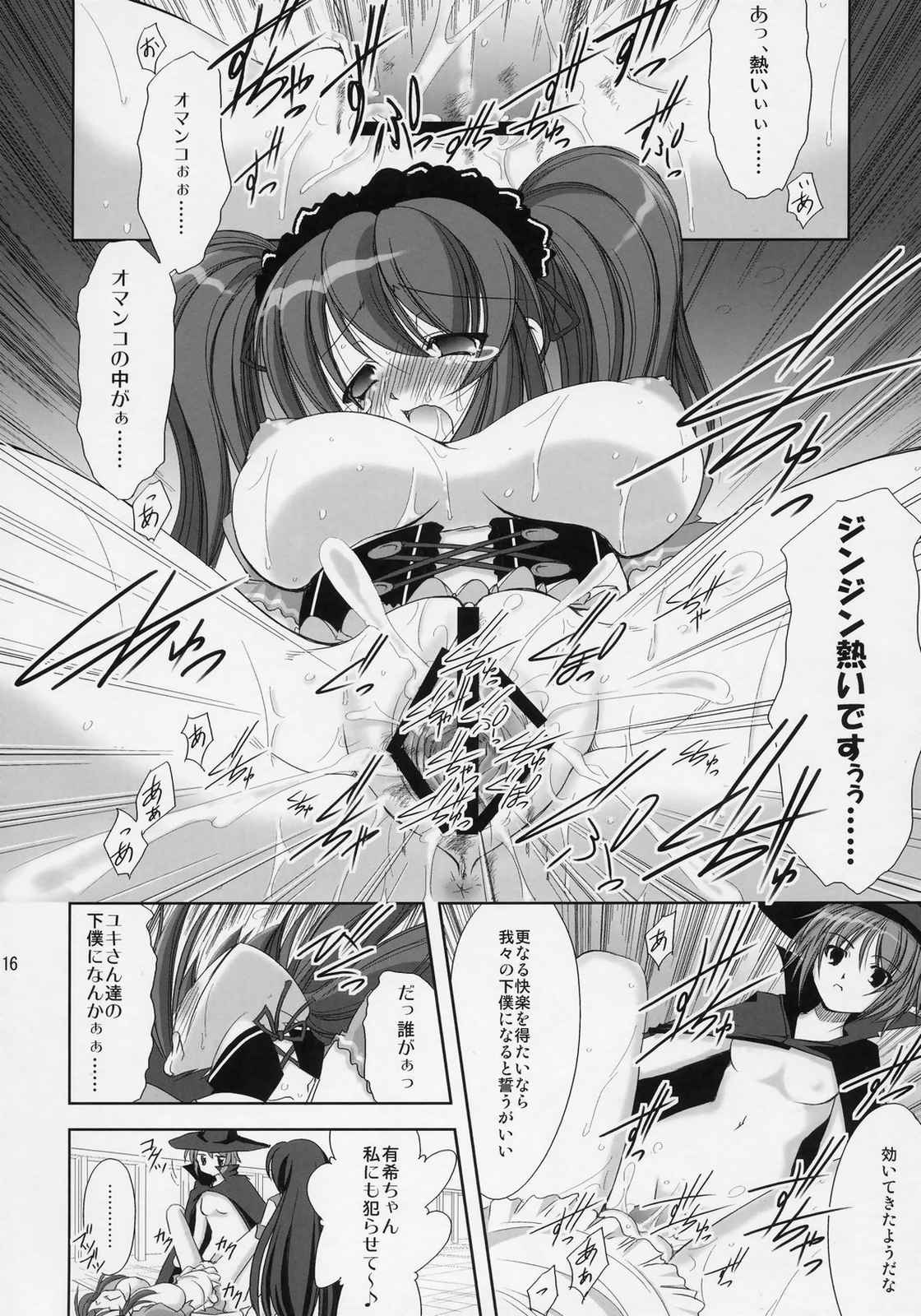 朝比奈ミクルの溜息 15ページ