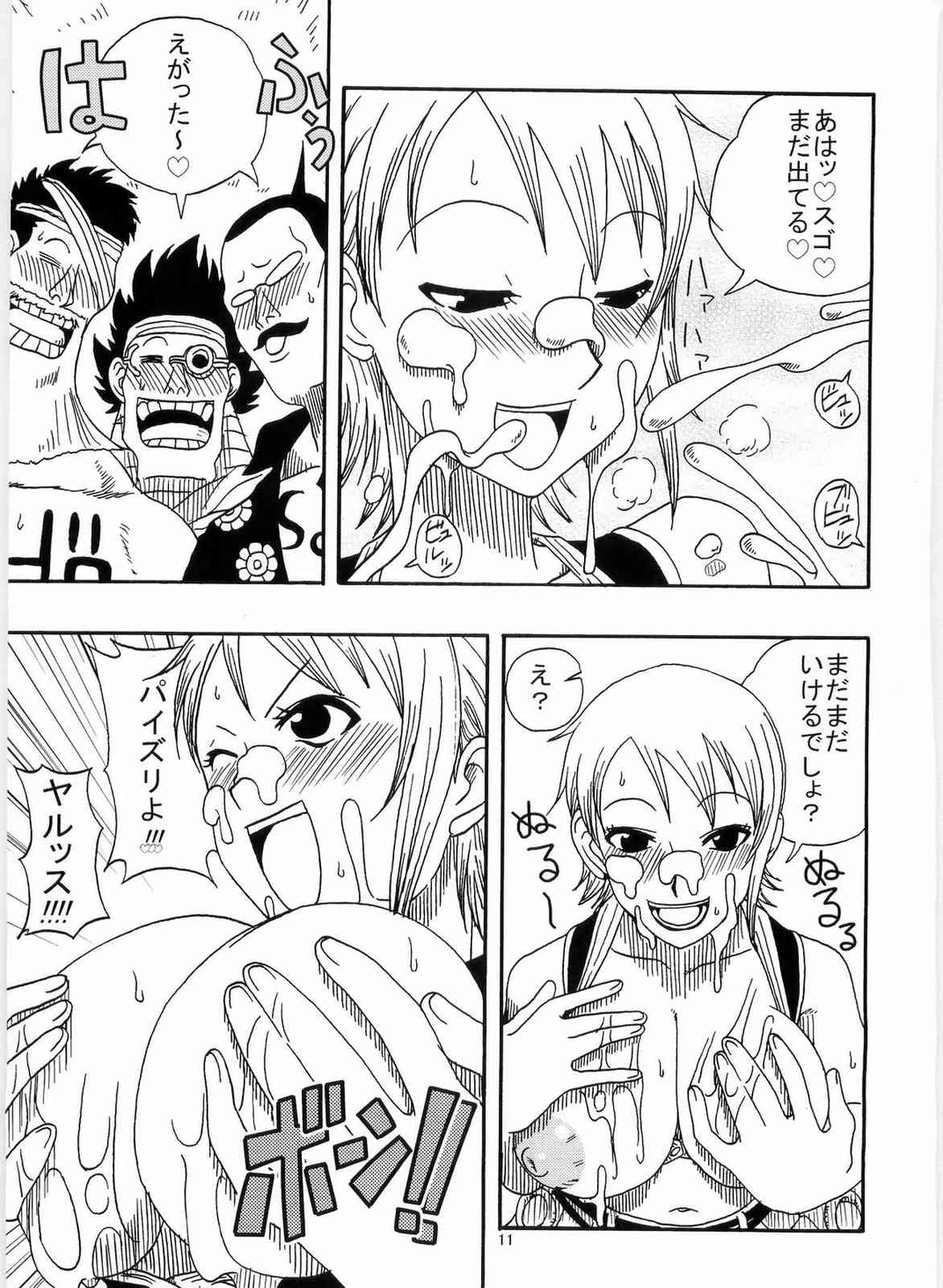 ナミの航海日誌すぺしゃる4 12ページ