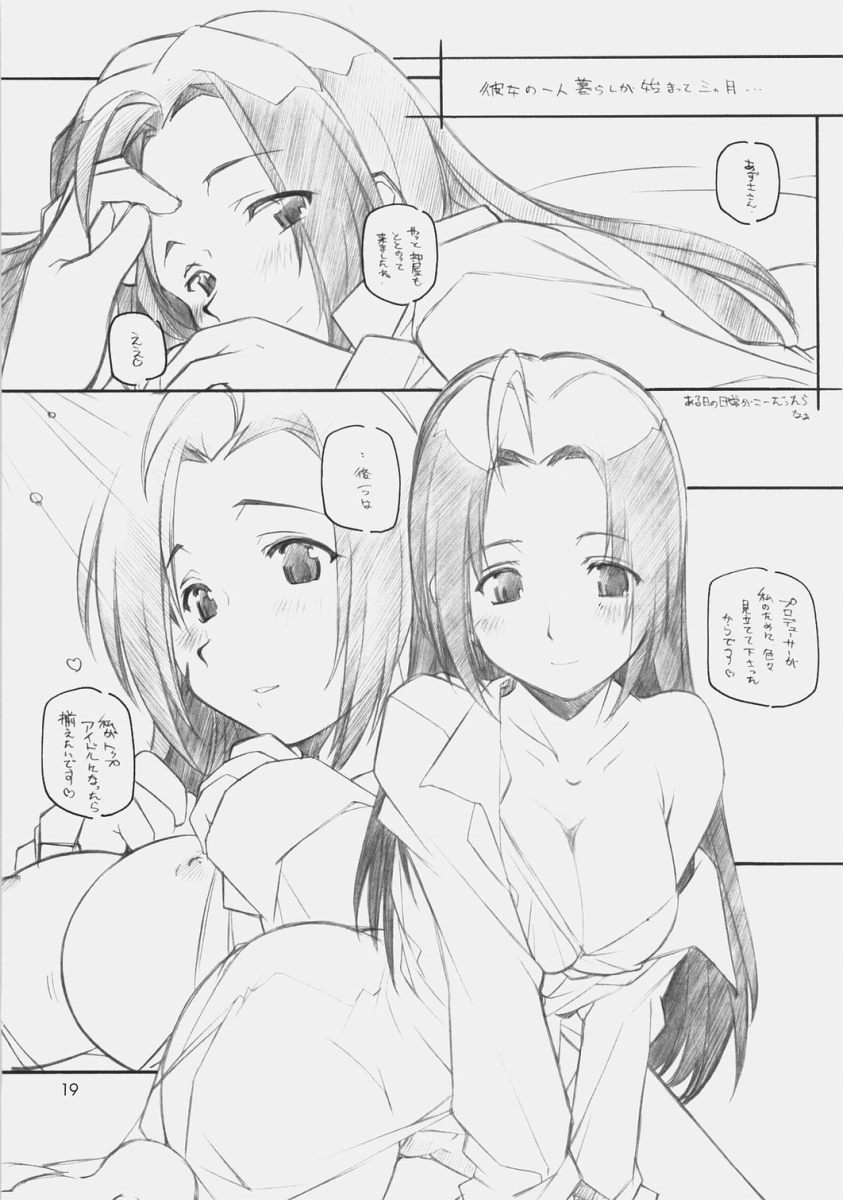 1200ゲイツ 18ページ