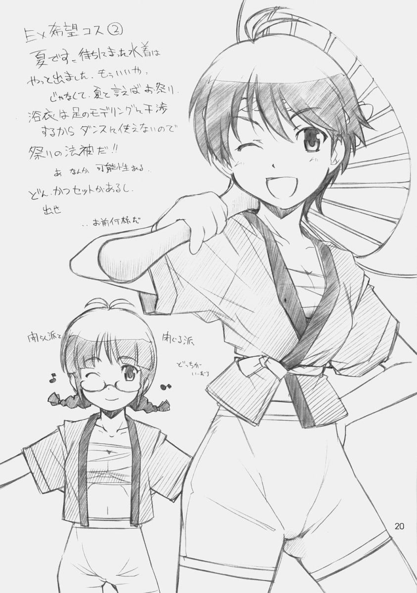 1200ゲイツ 19ページ