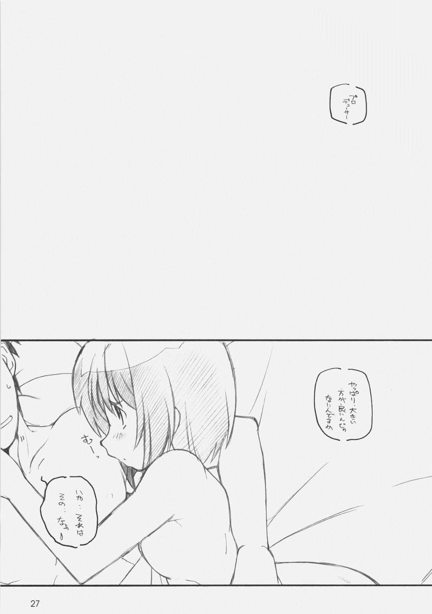 1200ゲイツ 26ページ