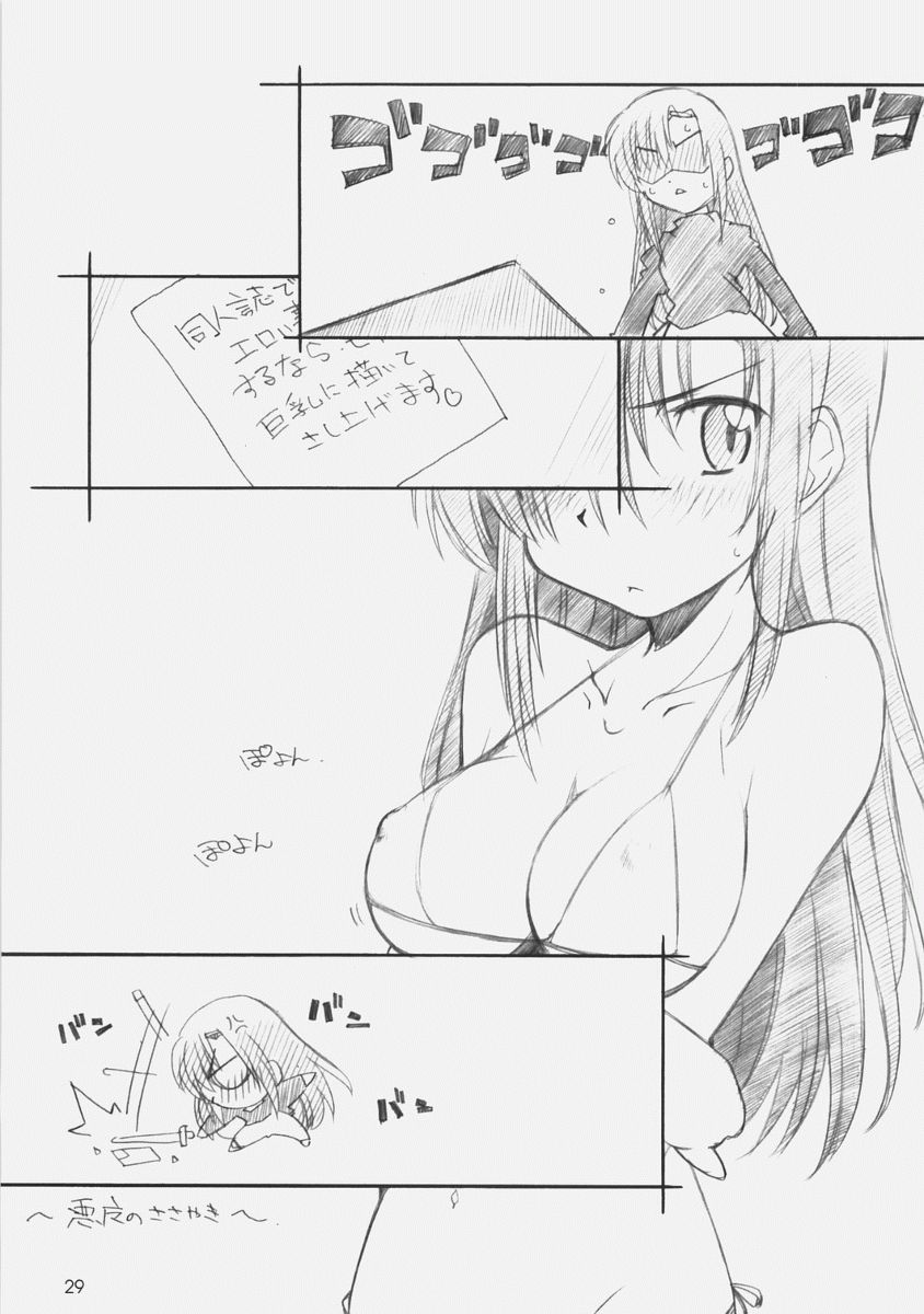 1200ゲイツ 28ページ
