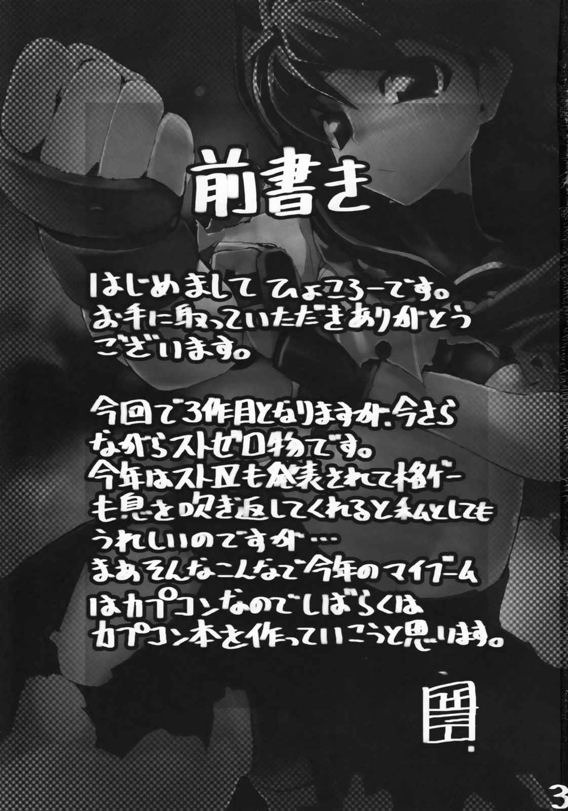 200％ZERO. 2ページ