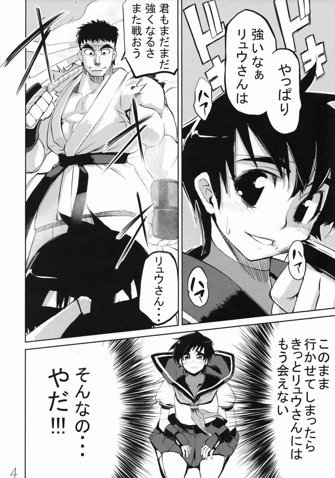 200％ZERO. 3ページ