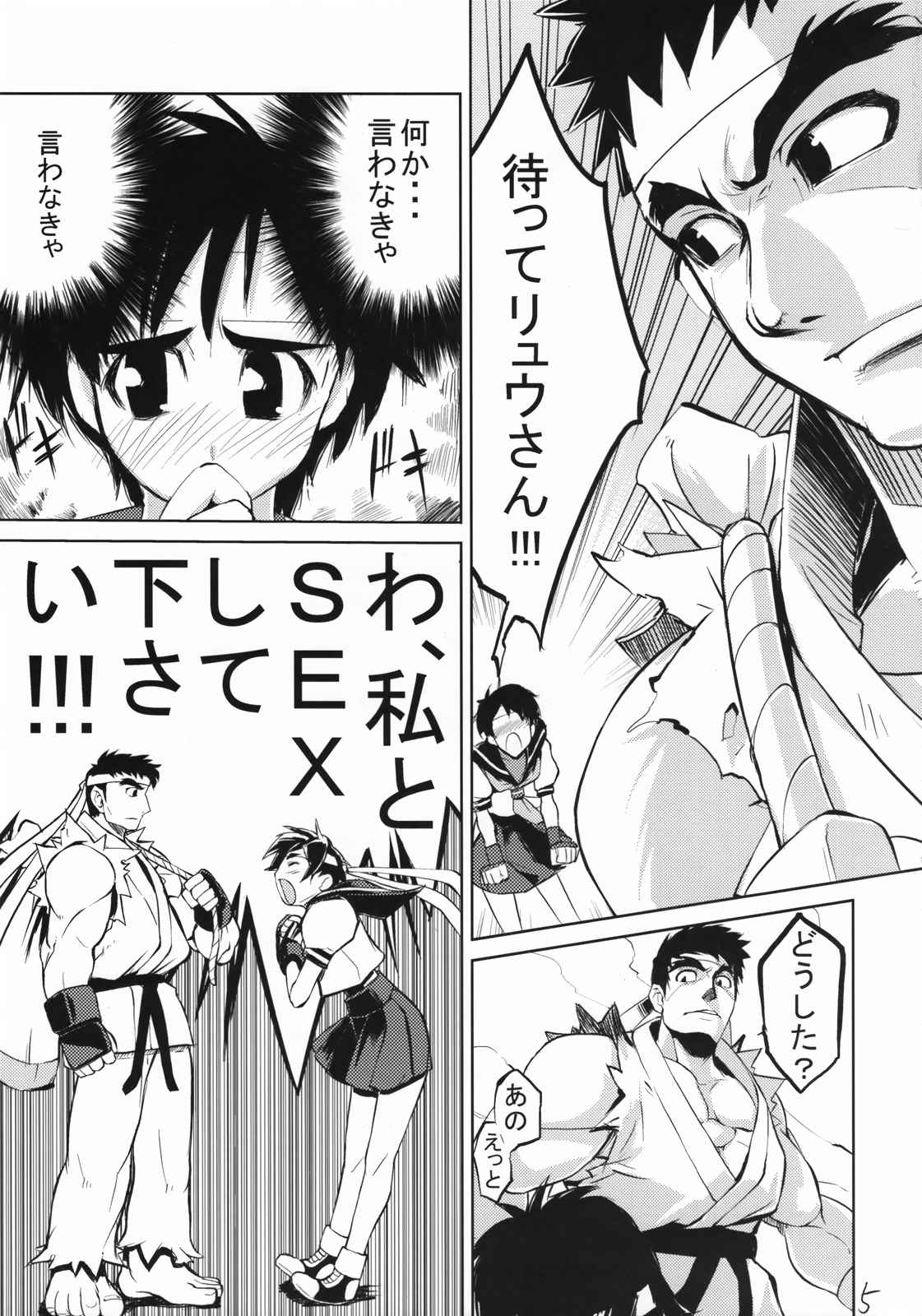 200％ZERO. 4ページ