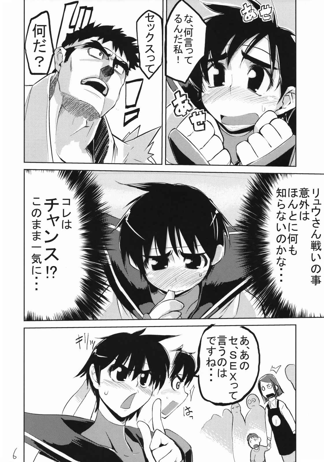 200％ZERO. 5ページ