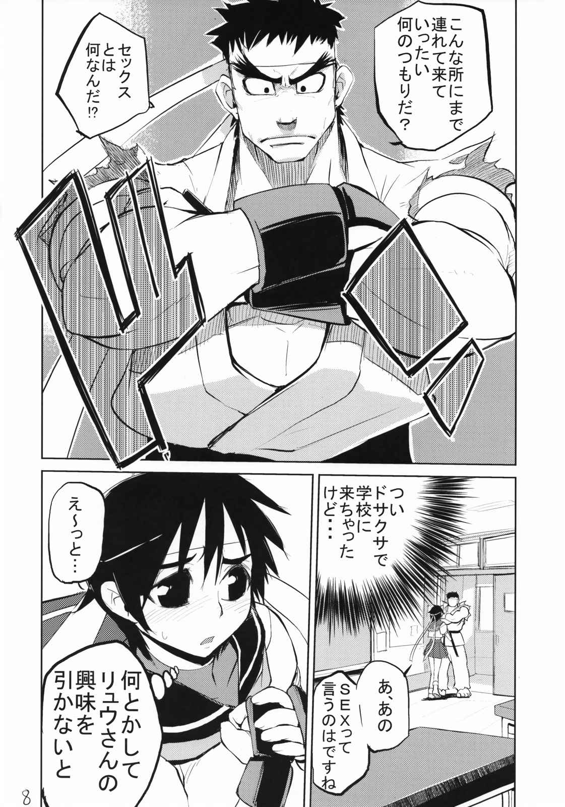 200％ZERO. 7ページ