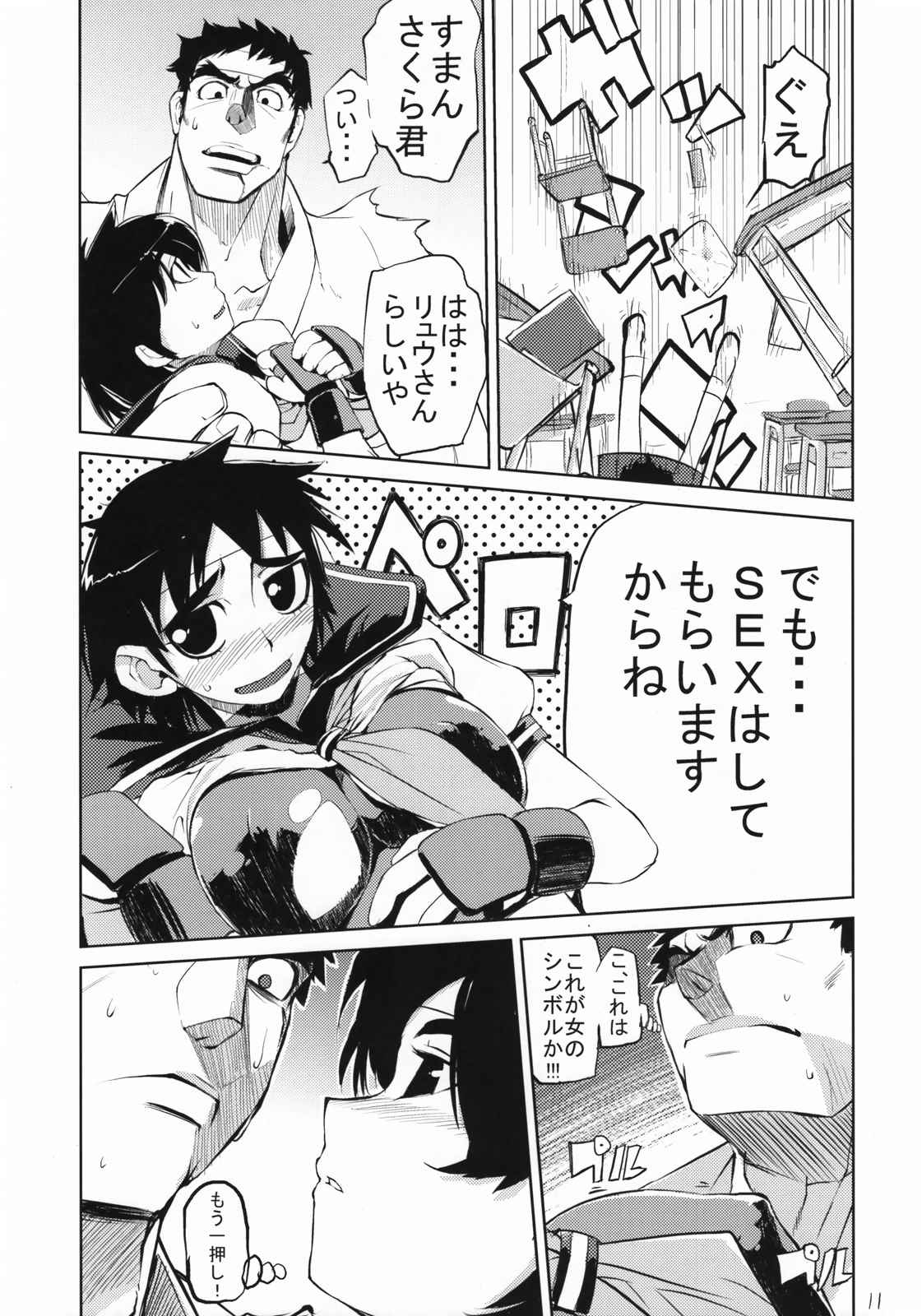 200％ZERO. 10ページ
