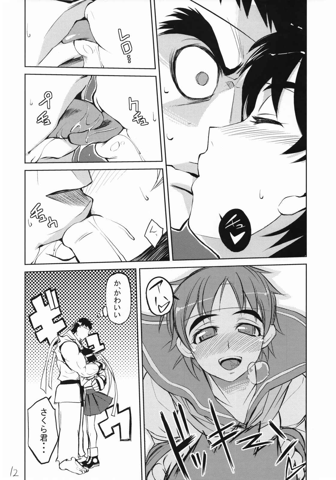 200％ZERO. 11ページ