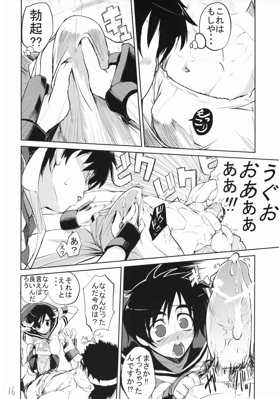 200％ZERO. 15ページ