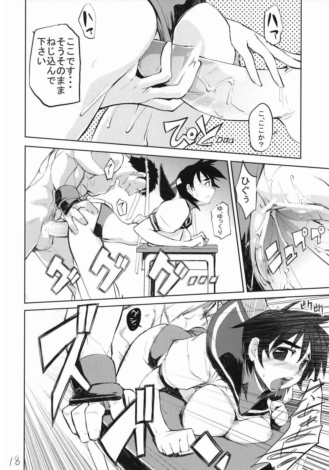 200％ZERO. 17ページ