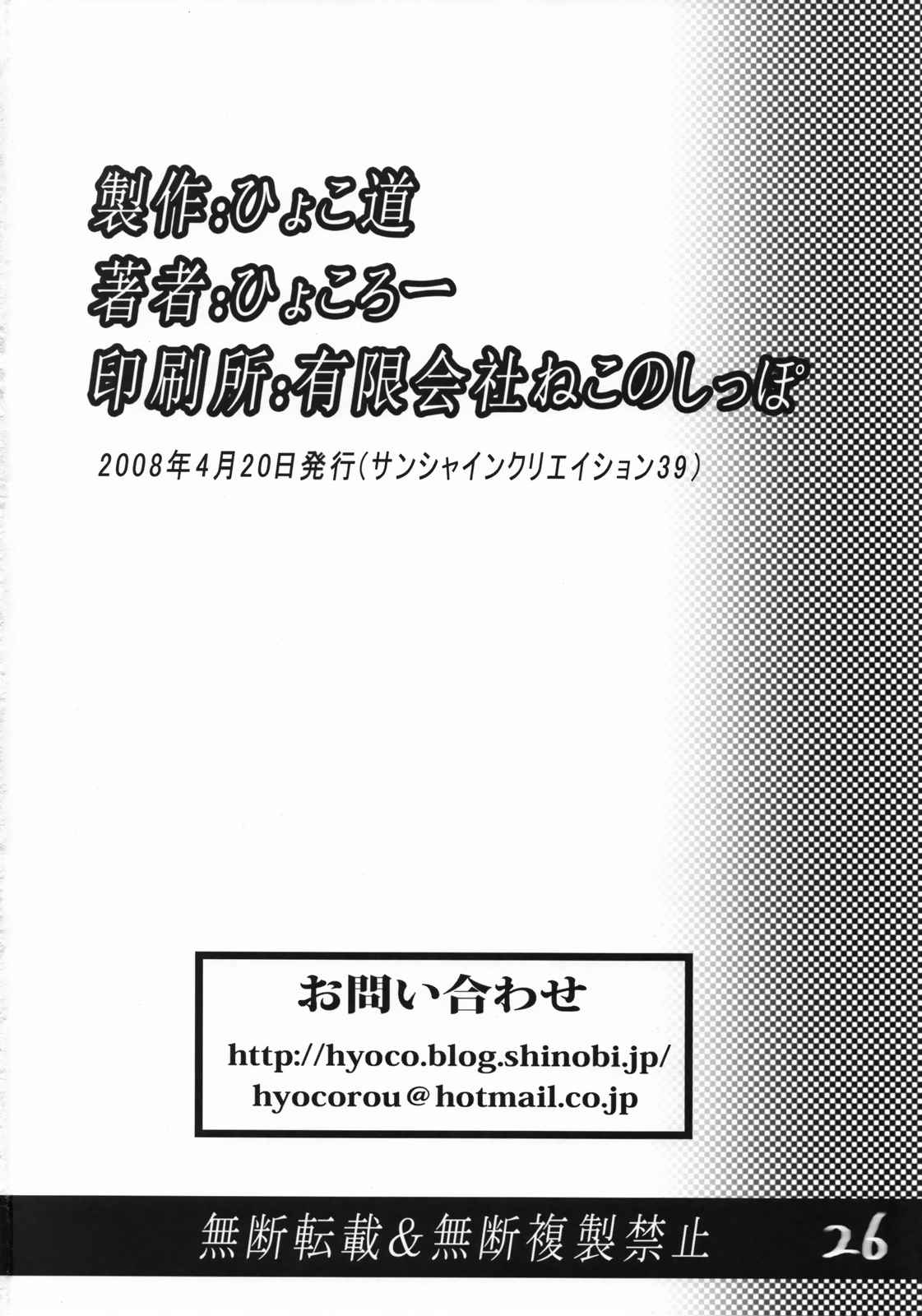 200％ZERO. 25ページ