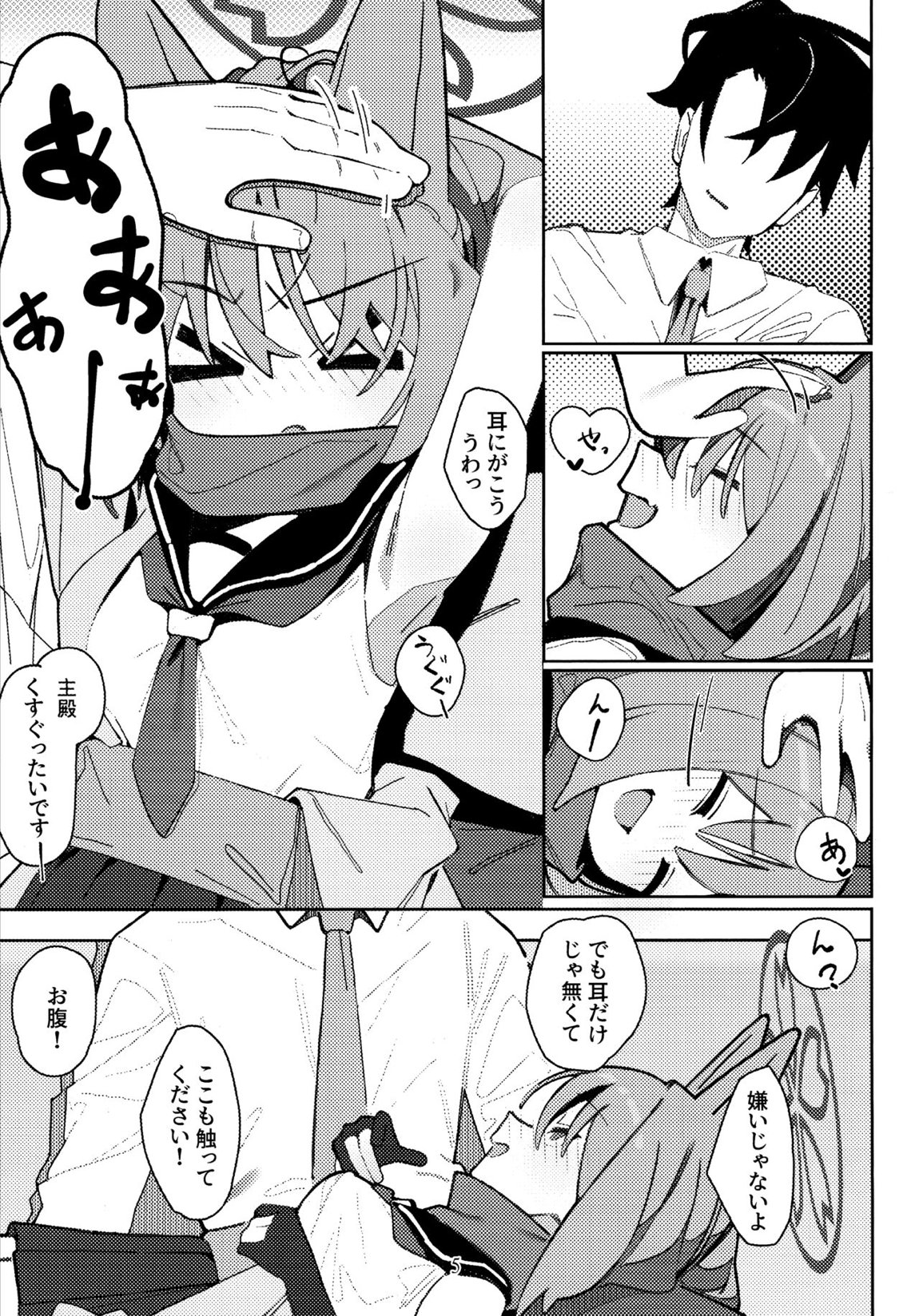 誘惑!淫亂♥忍法帖 4ページ