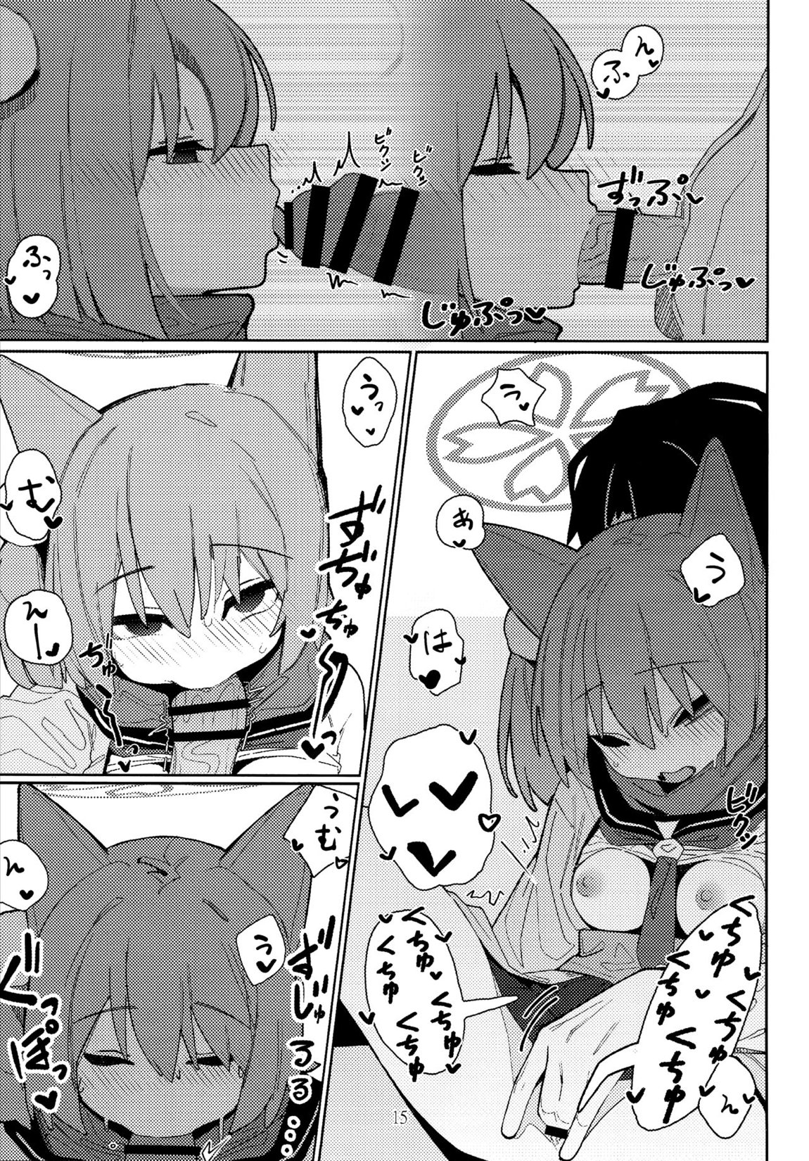 誘惑!淫亂♥忍法帖 14ページ