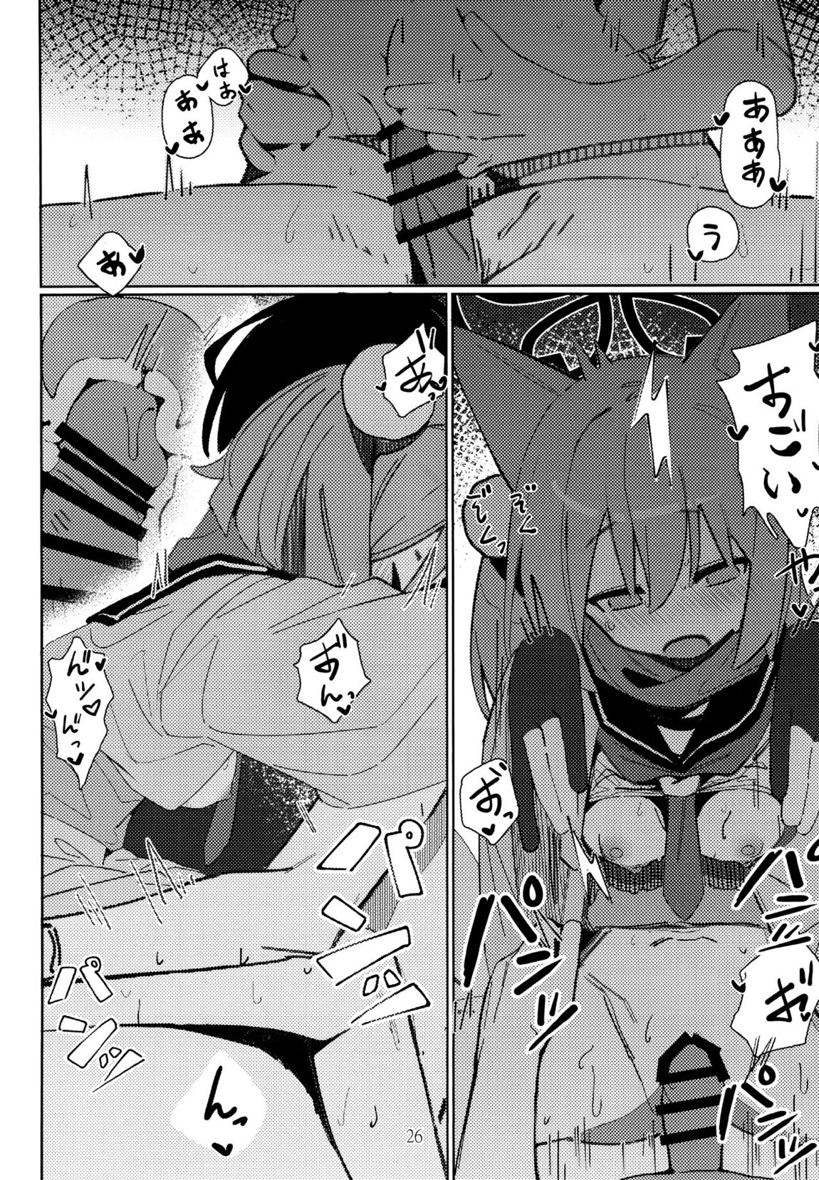 誘惑!淫亂♥忍法帖 25ページ