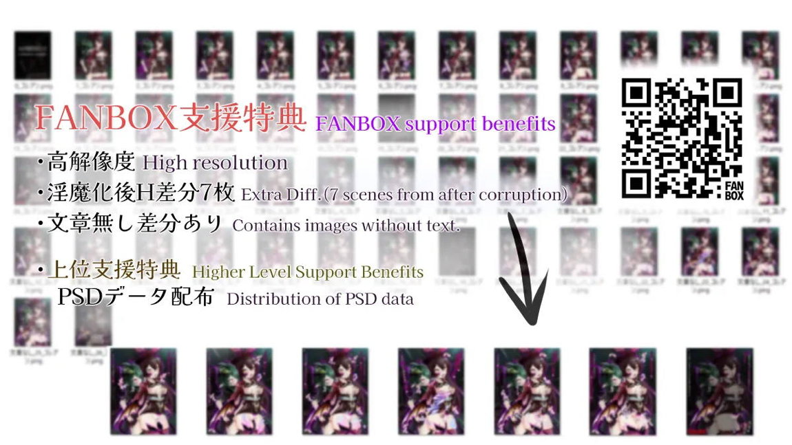 アンバーちゃんサキュバス化 22ページ
