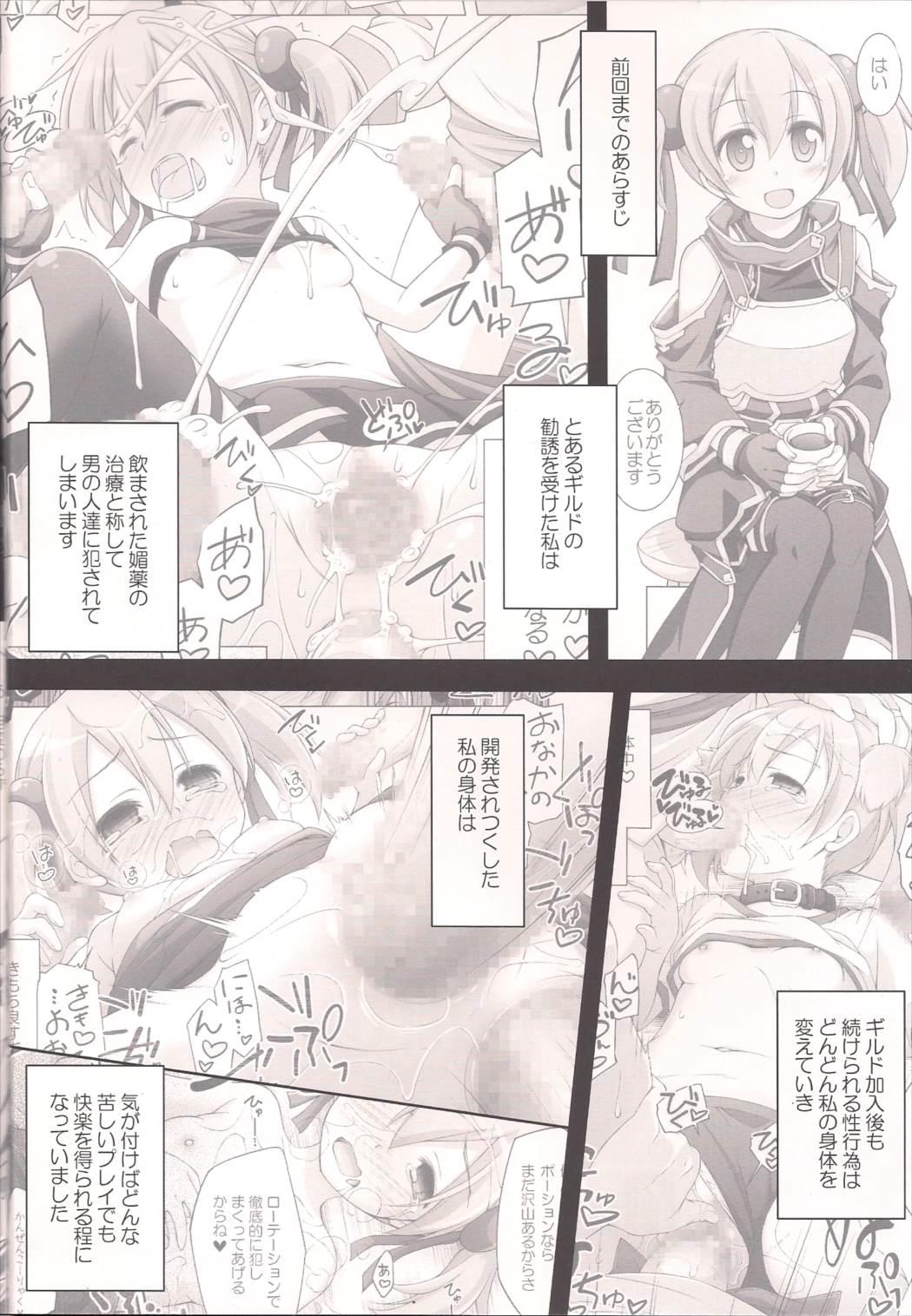 Digital x Temptation4 4ページ