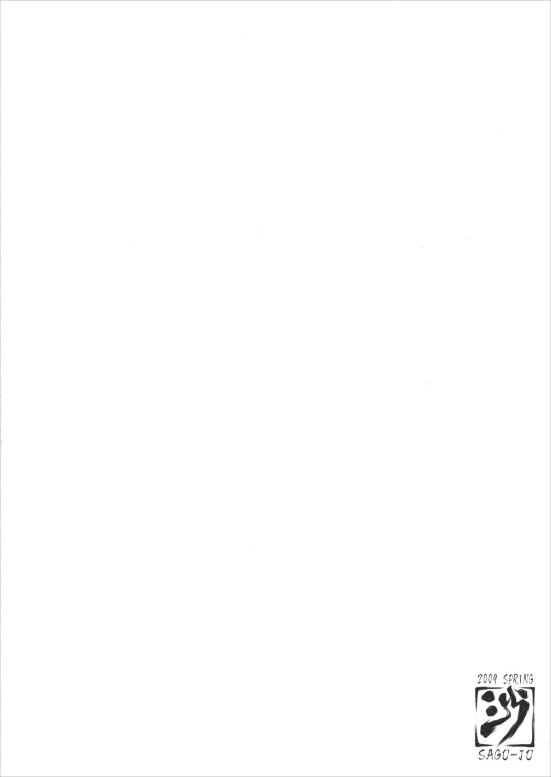 ごらんno有様 34ページ