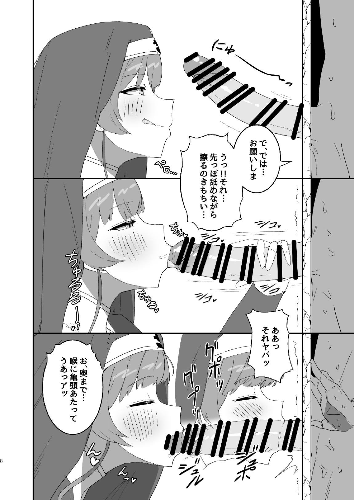 シスターマリンとドチャシコHする本 6ページ