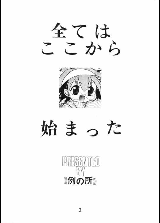 ヨイいんさつやさんのエロマンガ 2ページ