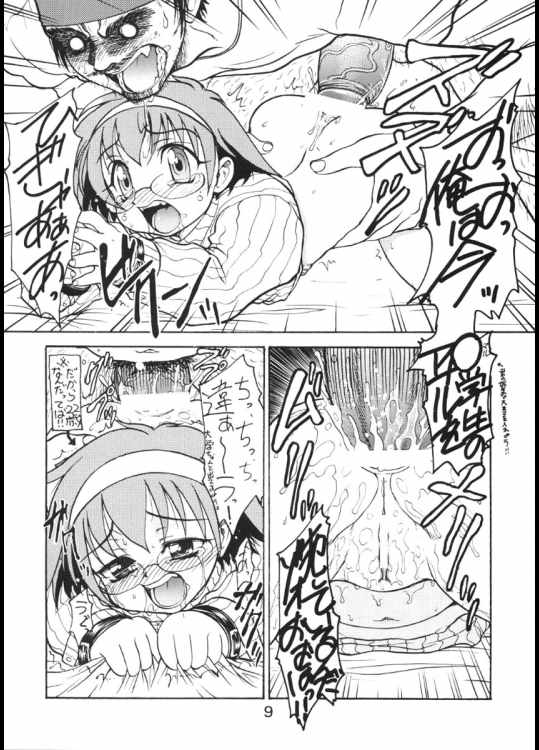 ヨイいんさつやさんのエロマンガ 8ページ