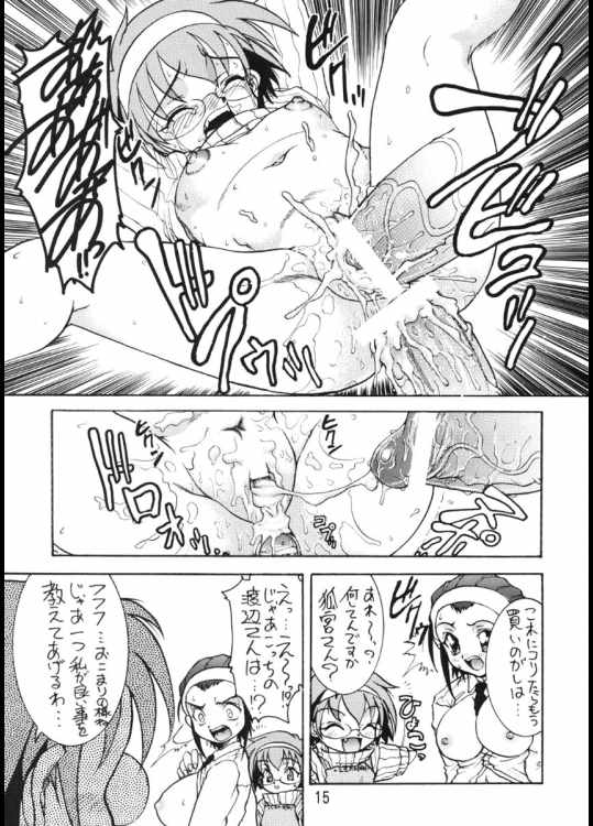 ヨイいんさつやさんのエロマンガ 14ページ