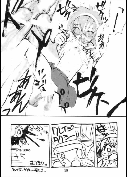 ヨイいんさつやさんのエロマンガ 27ページ