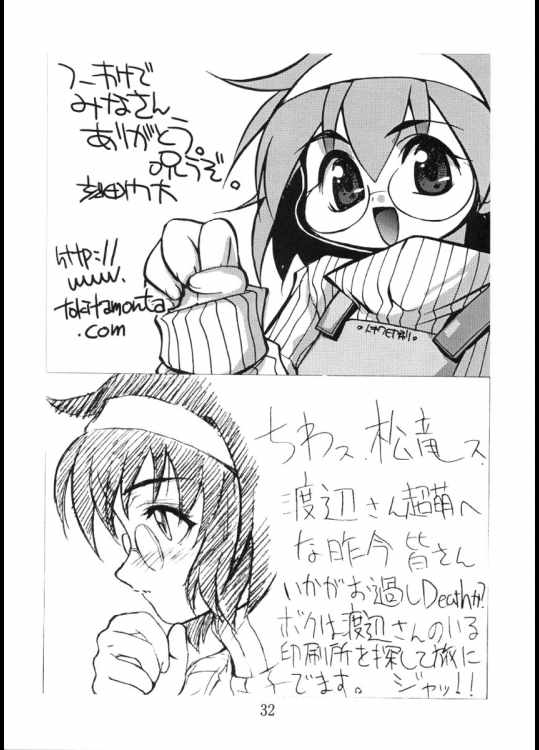 ヨイいんさつやさんのエロマンガ 31ページ