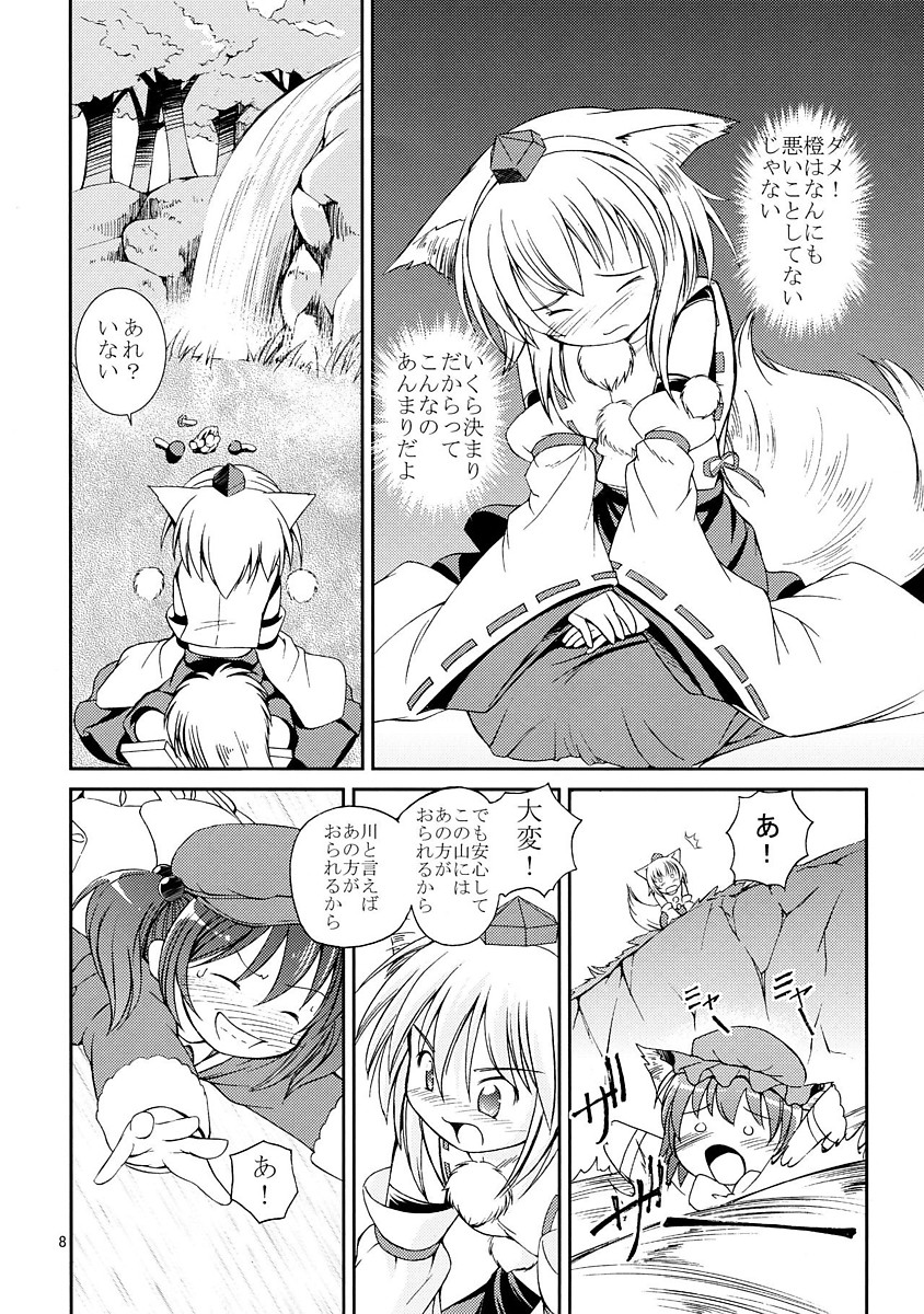 参尾談 8ページ