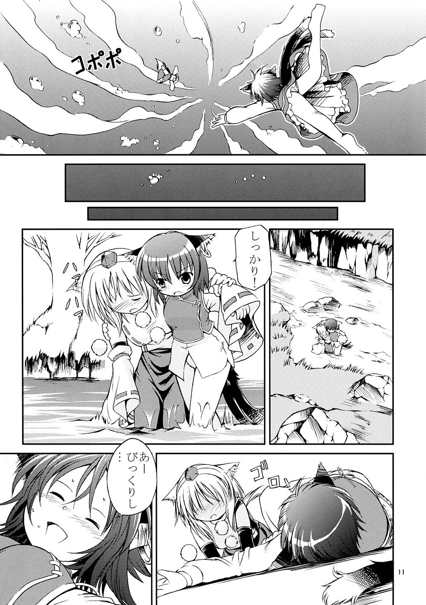 参尾談 11ページ