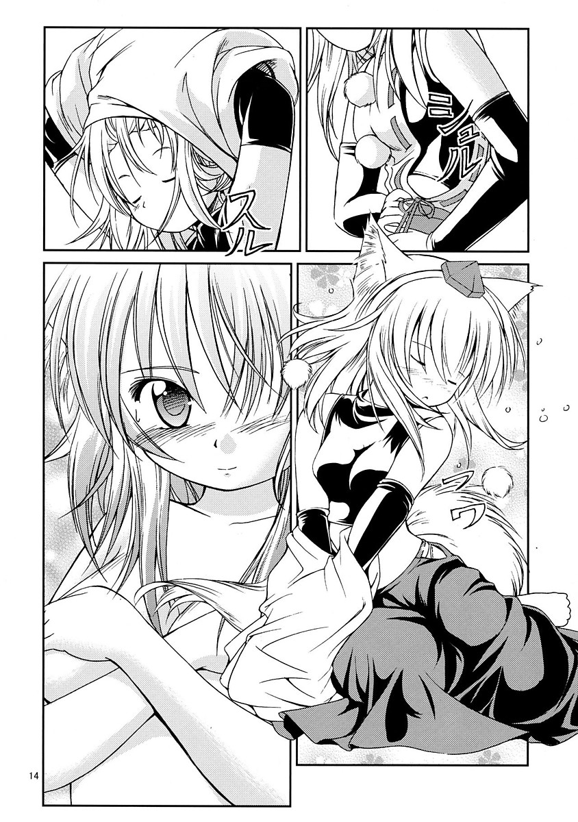 参尾談 14ページ