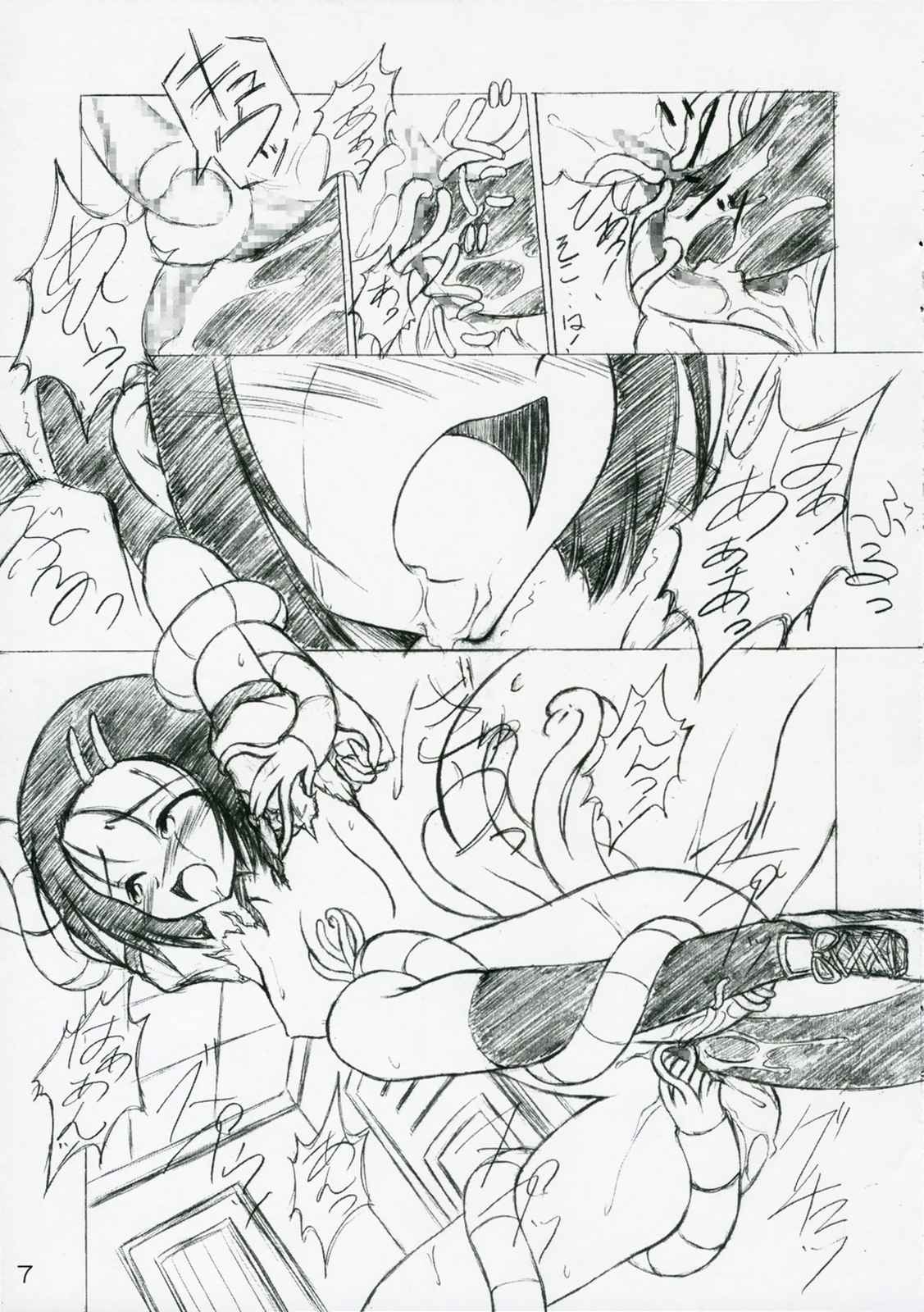 触の宴 2 7ページ