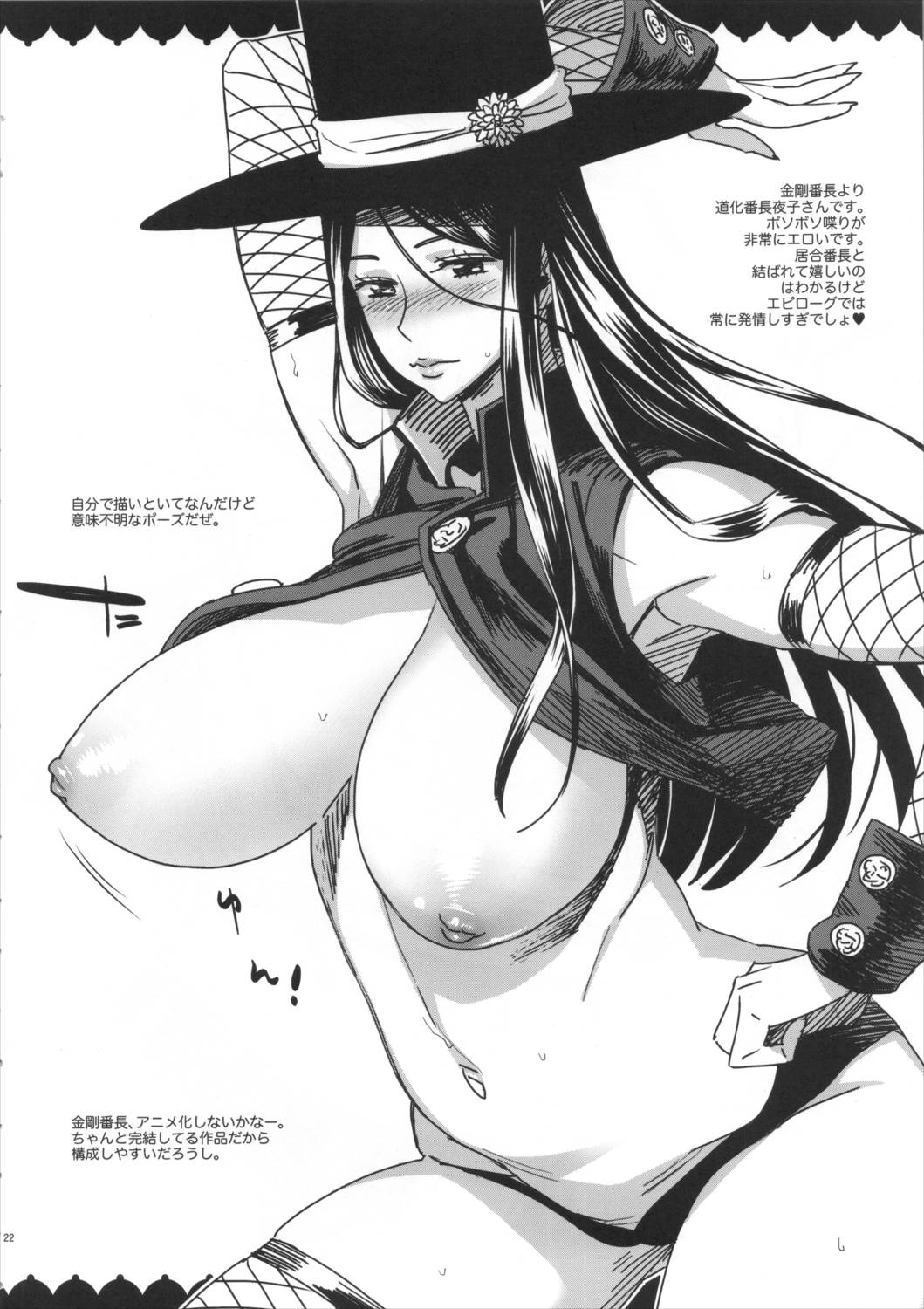 ◯◯さんのおっぱいが見たい本総集編+ 21ページ