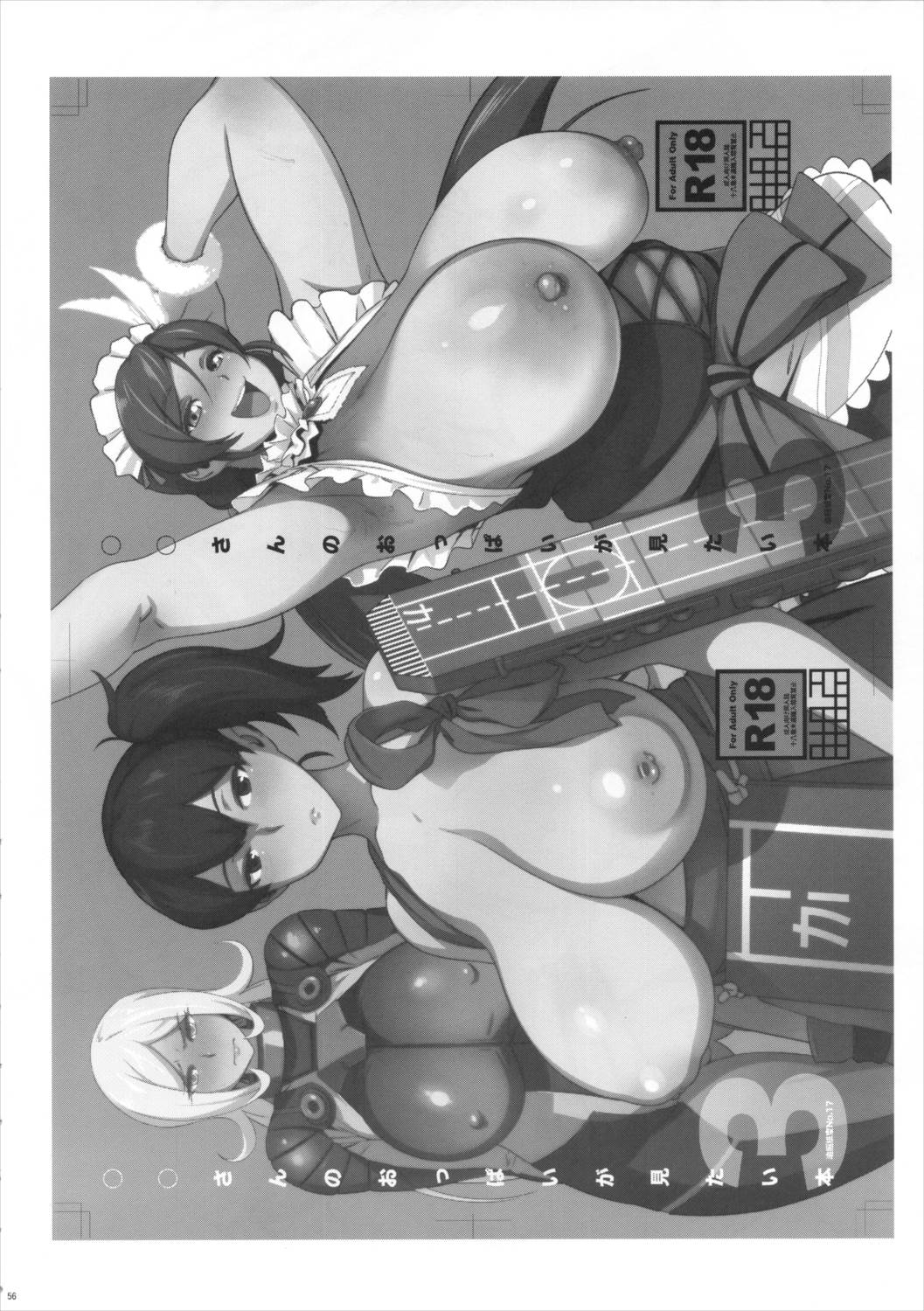 ◯◯さんのおっぱいが見たい本総集編+ 55ページ