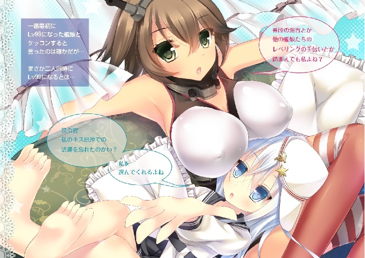 ゆりえほん〜女提督だってえっちだもん〜 3ページ
