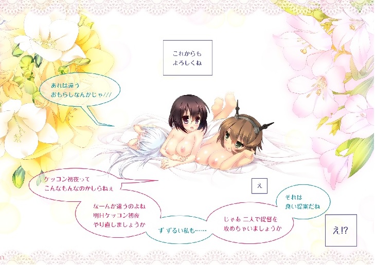ゆりえほん〜女提督だってえっちだもん〜 10ページ