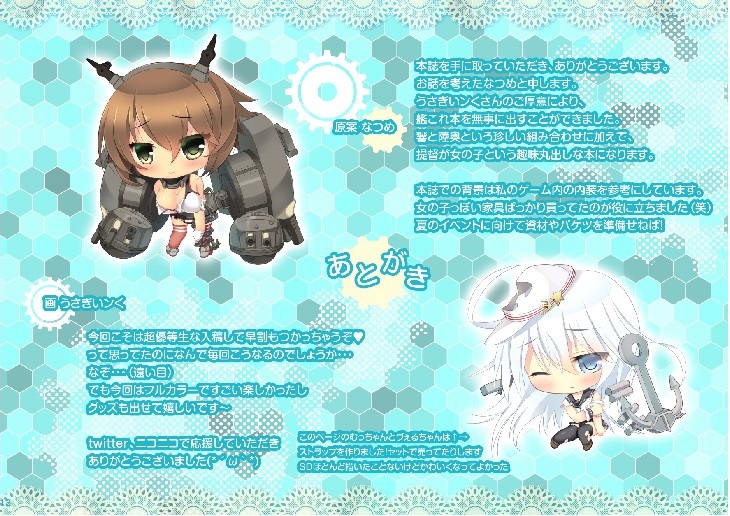 ゆりえほん〜女提督だってえっちだもん〜 12ページ