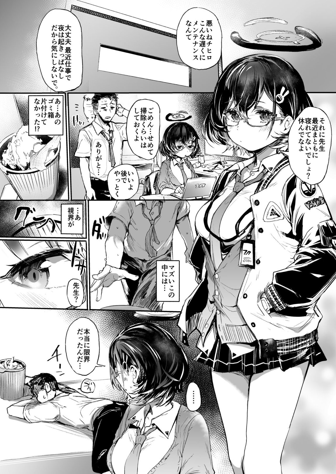 ゴミ箱を空にする(B) 2ページ
