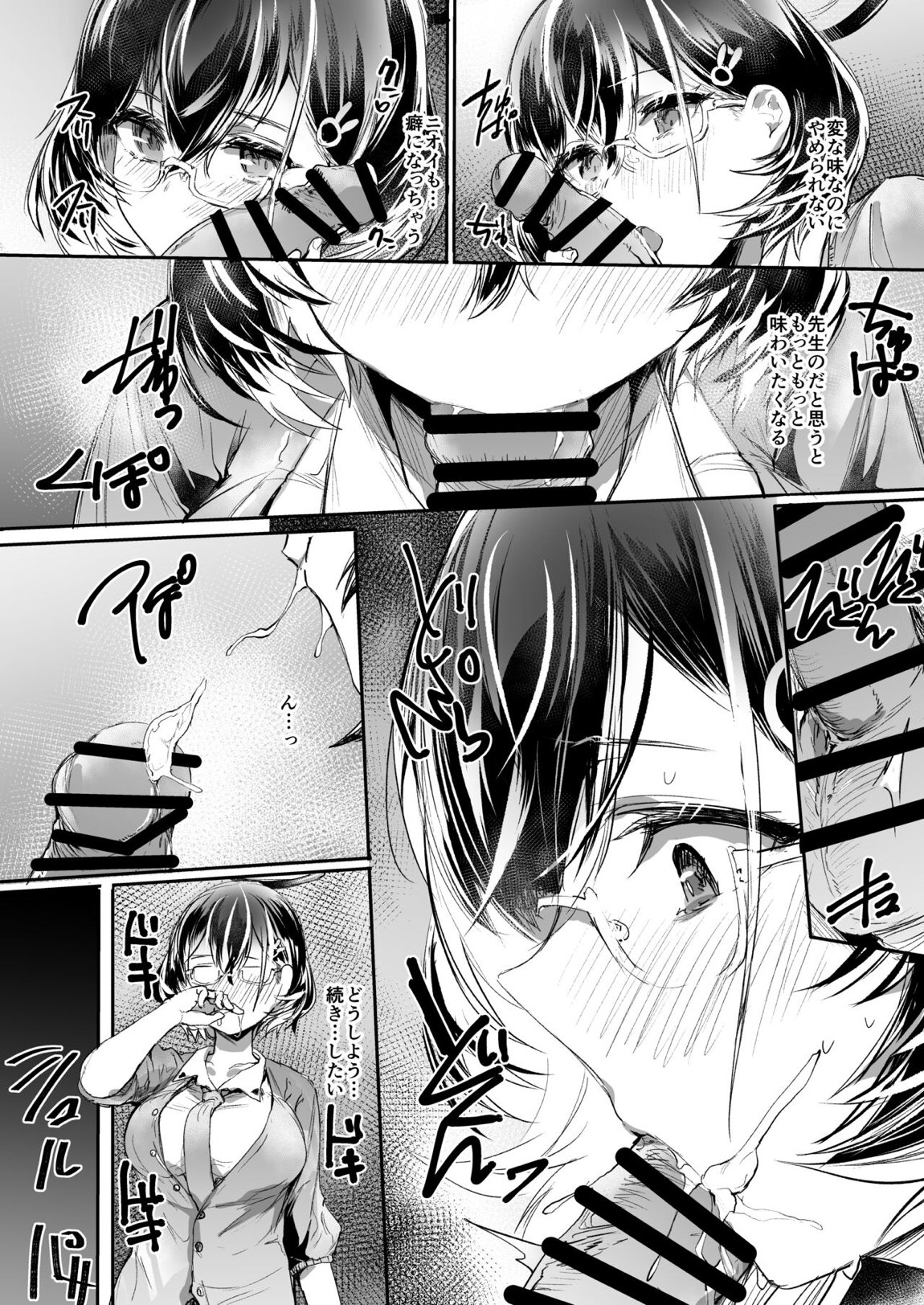 ゴミ箱を空にする(B) 7ページ