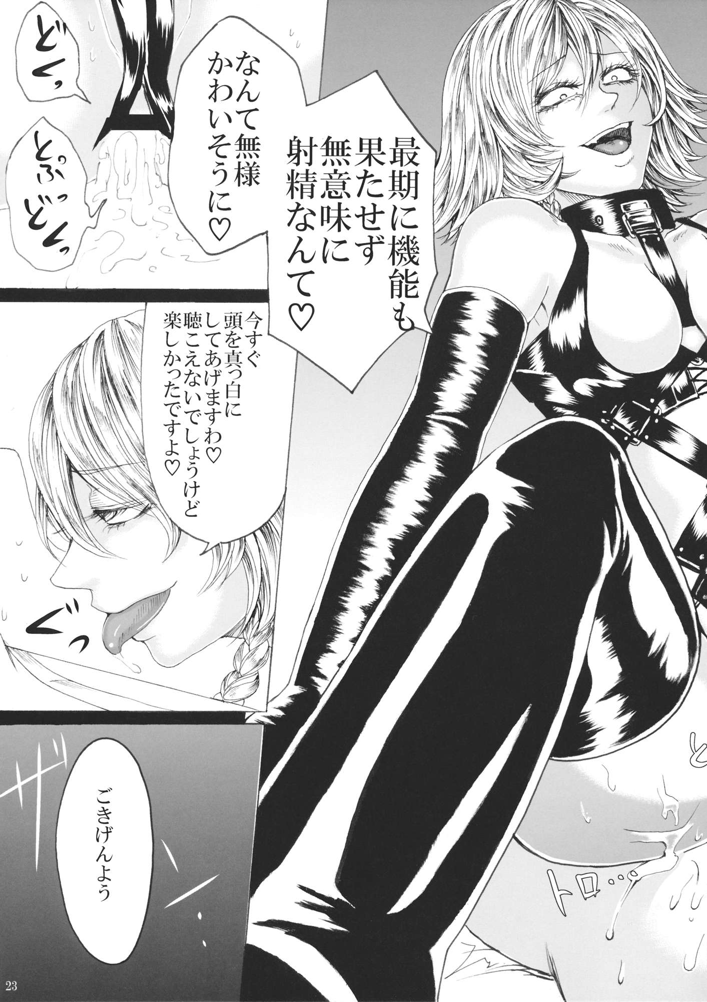 十六夜咲夜の息抜き調理 22ページ