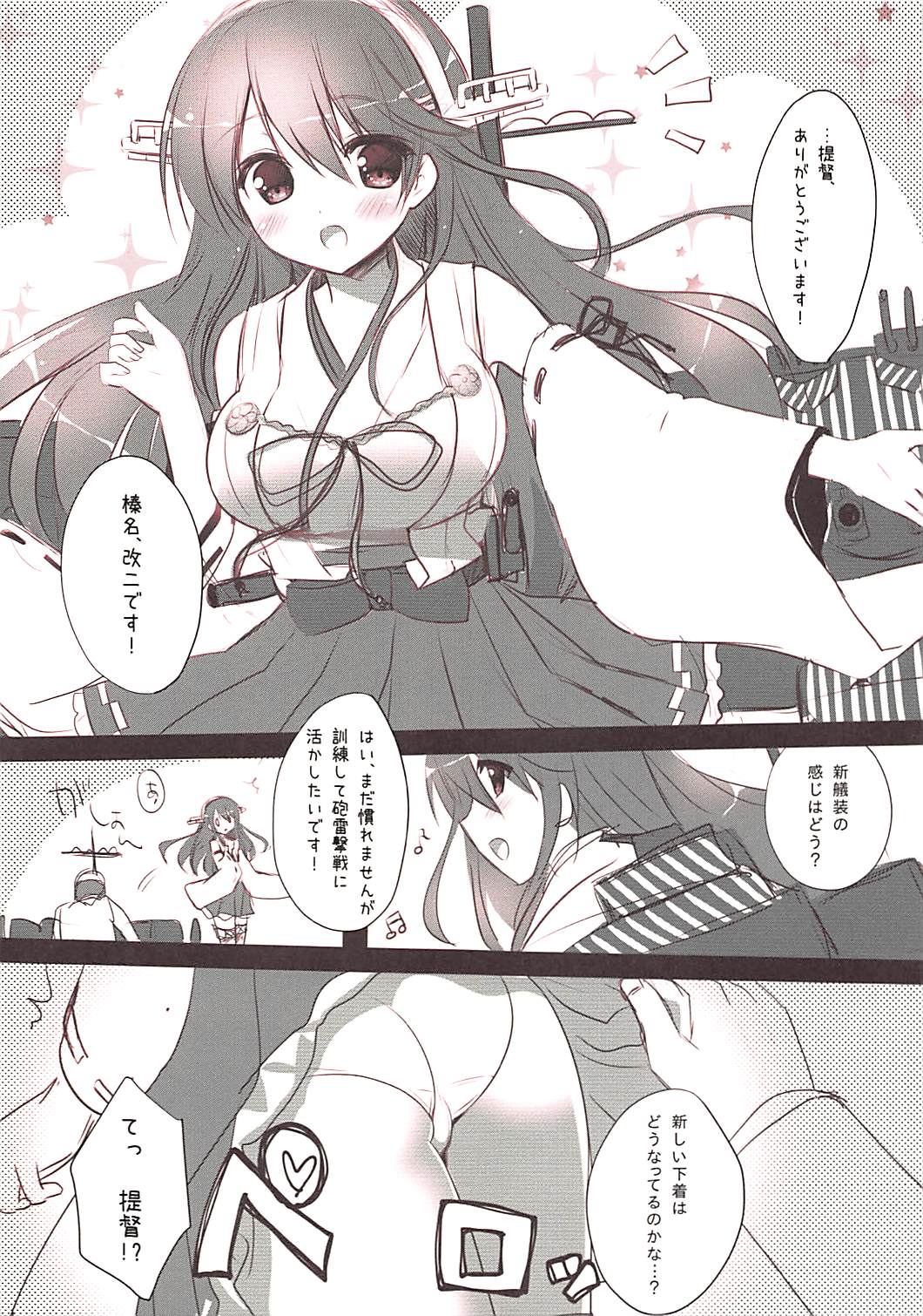 棒名改二です 3ページ