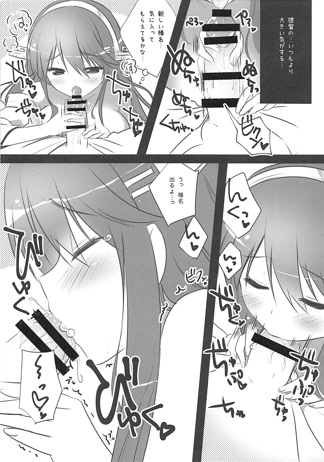 棒名改二です 6ページ