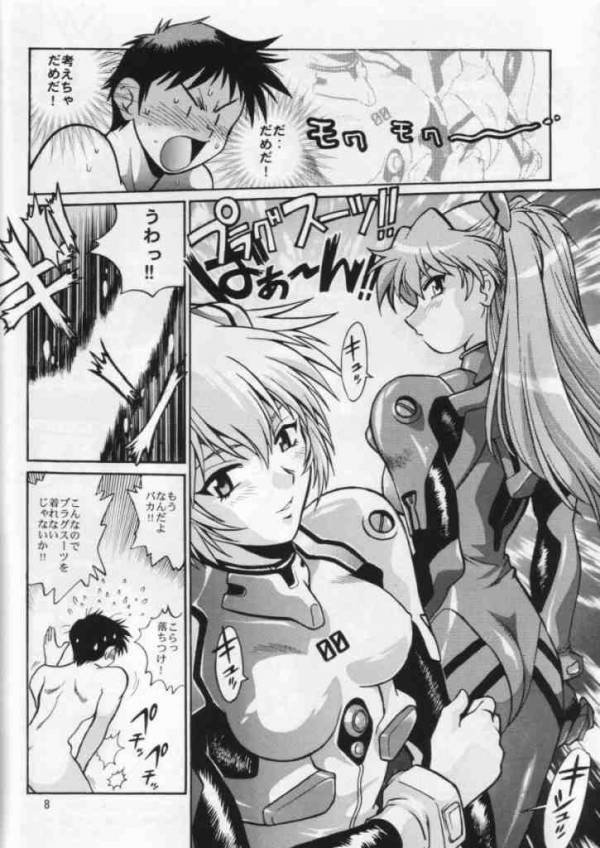 プラグスーツ・フェチvol.2 3ページ