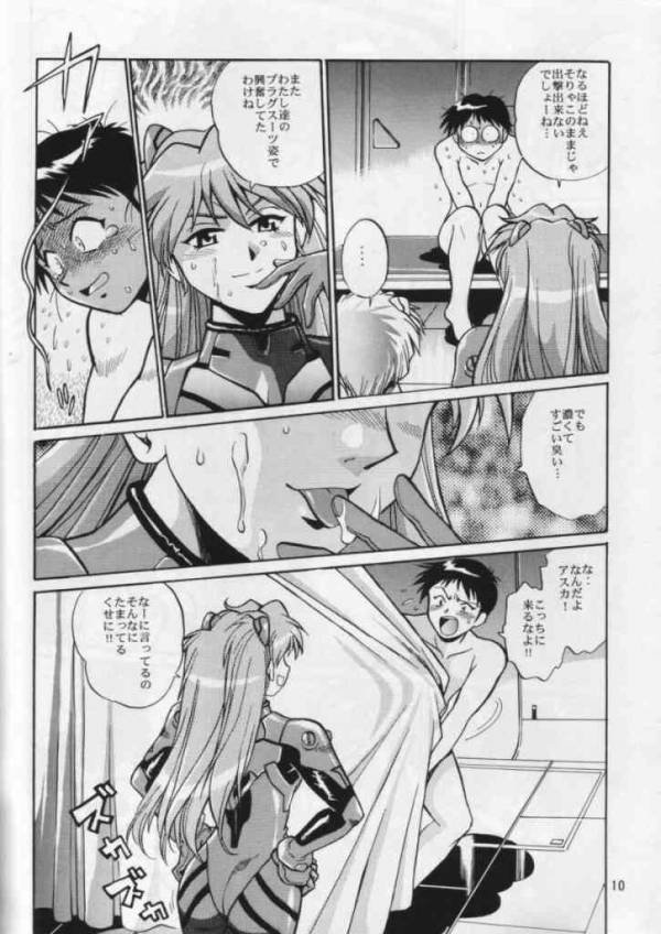プラグスーツ・フェチvol.2 5ページ
