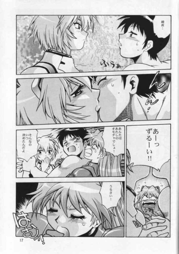 プラグスーツ・フェチvol.2 12ページ